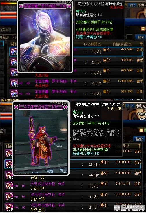 DNF瞎子职业深度指南：精选耳环搭配，解锁最强阿修罗战斗力