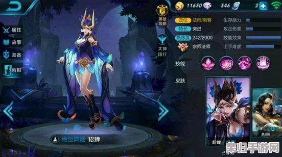 王者荣耀中，妖姬魅影：揭秘貂蝉哪款皮肤被誉为神秘妖娆的'妖姬