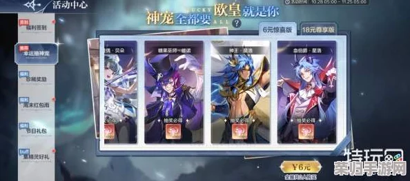 《奥奇传说手游》全面剖析：神王星洛绝技运用与策略搭配指南