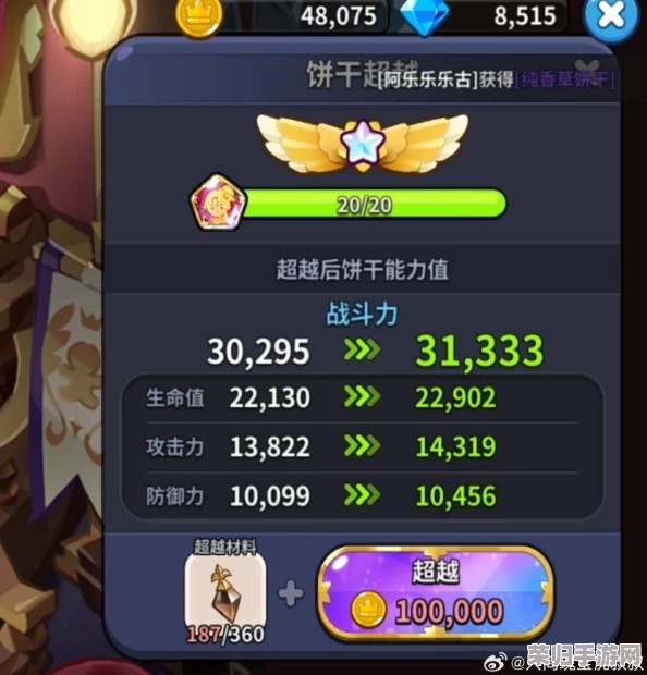 掌握《冲呀饼干人王国》传奇之力：灵魂碎片的高效运用与效果全攻略