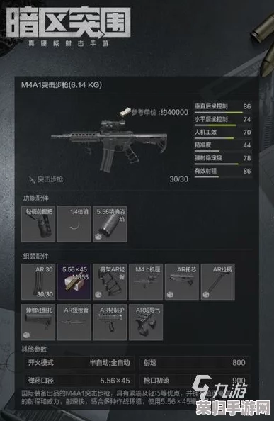 全面解锁暗区突围:个性化枪械改造技巧与实战优化策略指南 全面解锁暗区突围:个性化枪械改造技巧与实战优化策略指南