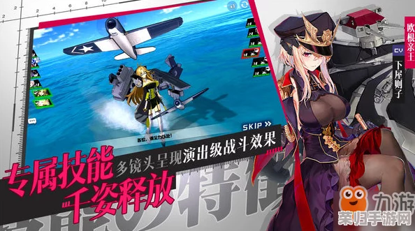 苍蓝誓约:解锁SSR航母光辉的独家获取策略与技巧深度指南 苍蓝誓约:解锁SSR航母光辉的独家获取策略与技巧深度指南