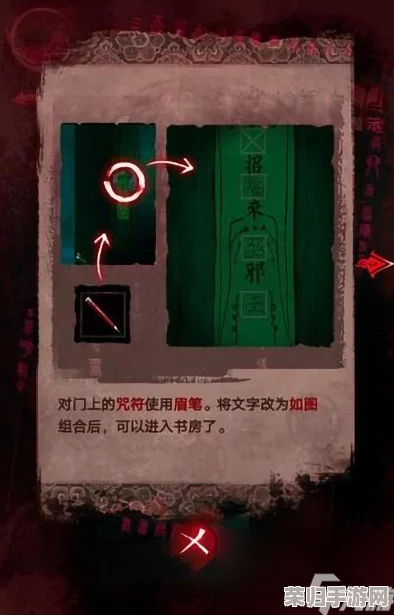 纸嫁衣3:鸳鸯债第五章详尽图文通关策略,揭秘古宅迷局,解锁情缘谜题全攻略 纸嫁衣3:鸳鸯债第五章详尽图文通关策略,揭秘古宅迷局,解锁情缘谜题全攻略