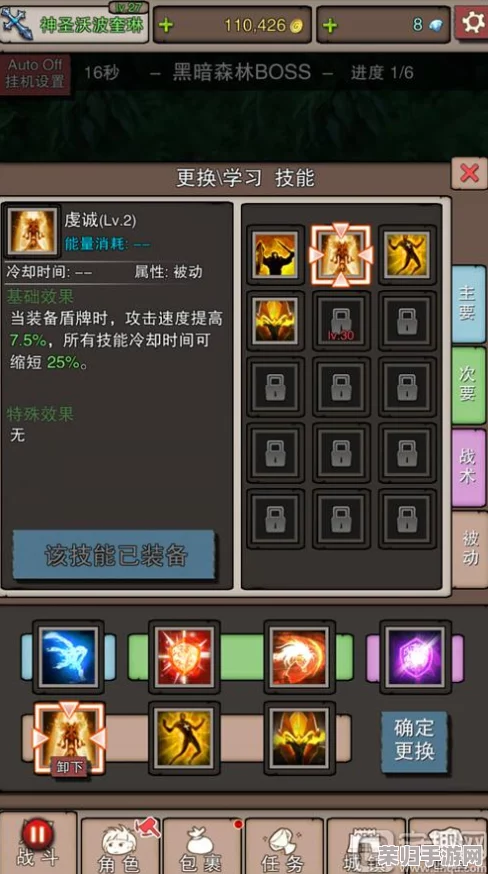 圣教军荣耀征程：套装搭配与地下城速刷策略全解析