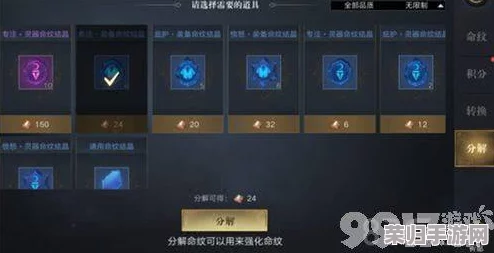 《新盗墓笔记》手游进阶策略：匠心打造命纹系统，实战运用全攻略与装备强化秘籍