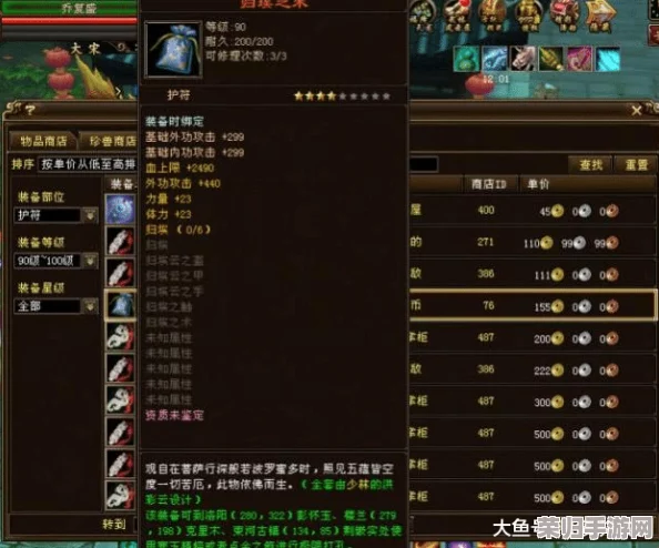 天龙八部OL少林高手进阶攻略：精研多修路径，武僧专属技能搭配策略