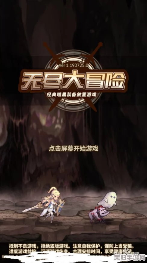 平民逆袭之路：无尽大冒险零氪玩家策略宝典与实战技巧深度挖掘