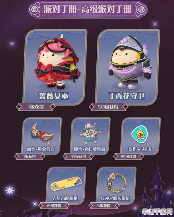 《蛋仔派对》S19哥特绮梦季：全系列盲盒皮肤华丽登场，解锁暗黑美学新篇章