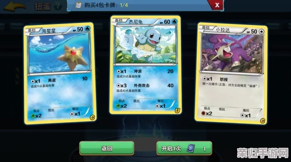 口袋妖怪对决：御三家初期制胜策略，核心技能搭配全攻略