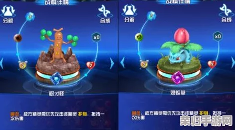 口袋妖怪对决:御三家初期制胜策略,核心技能搭配全攻略 口袋妖怪对决:御三家初期制胜策略,核心技能搭配全攻略