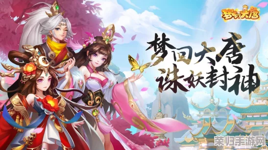 穿越梦幻唐朝：巅峰战力揭秘，最强角色排行榜及独特技能深度剖析