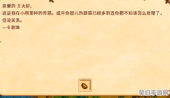 星露谷物语：补救错失精彩剧情指南，轻松回溯遗漏故事线策略分享