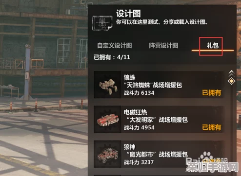 探索创世战车：解锁独特部件的多元获取策略与技巧深度指南