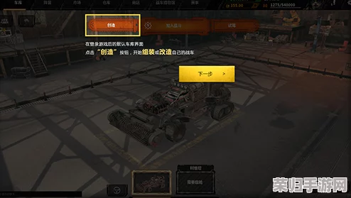 探索创世战车：解锁独特部件的多元获取策略与技巧深度指南