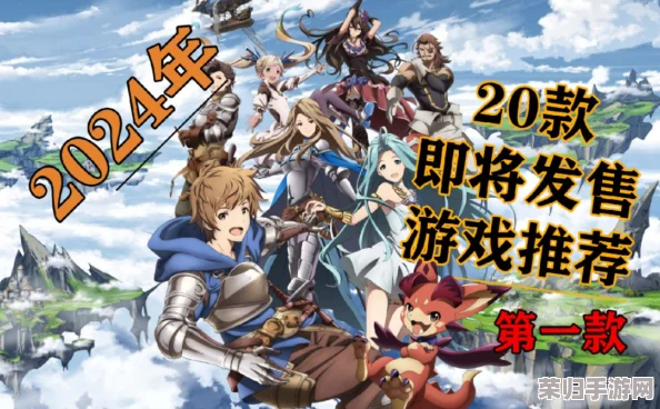 2024年度精选:耐玩度爆表的日韩游戏盛宴,探索不可错过的经典与新兴佳作 2024年度精选:耐玩度爆表的日韩游戏盛宴,探索不可错过的经典与新兴佳作