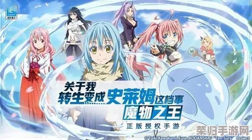 《转生史莱姆新纪元》独家兑换码全搜罗，解锁新世界专属福利秘籍！