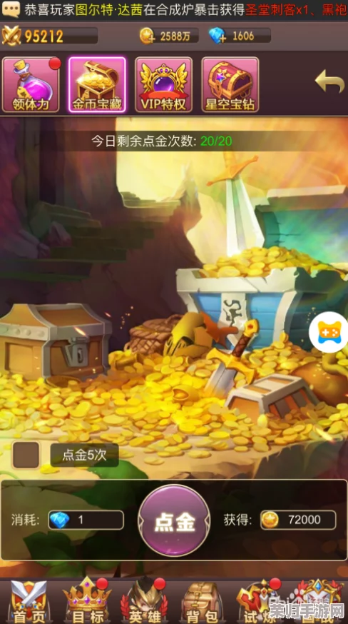 高效攻略：魔界军团金币速刷秘籍，解锁财富积累新策略与技巧