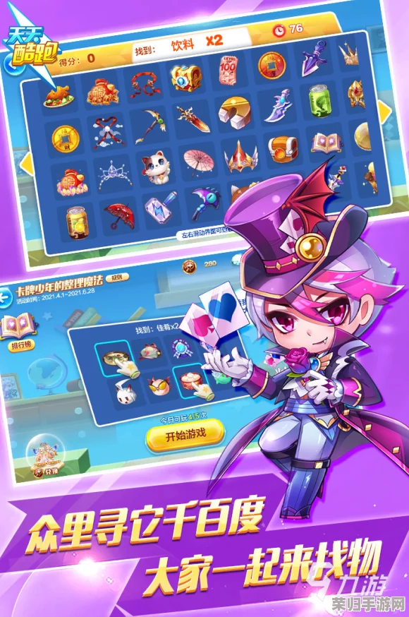 探索手柄操控新境界：如何在开心酷跑乐园中设置并享受沉浸式天天酷跑体验