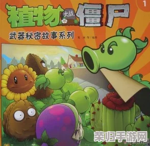 探索植物大战僵尸宇宙：智慧树的极限高度与隐藏成长奥秘大揭秘