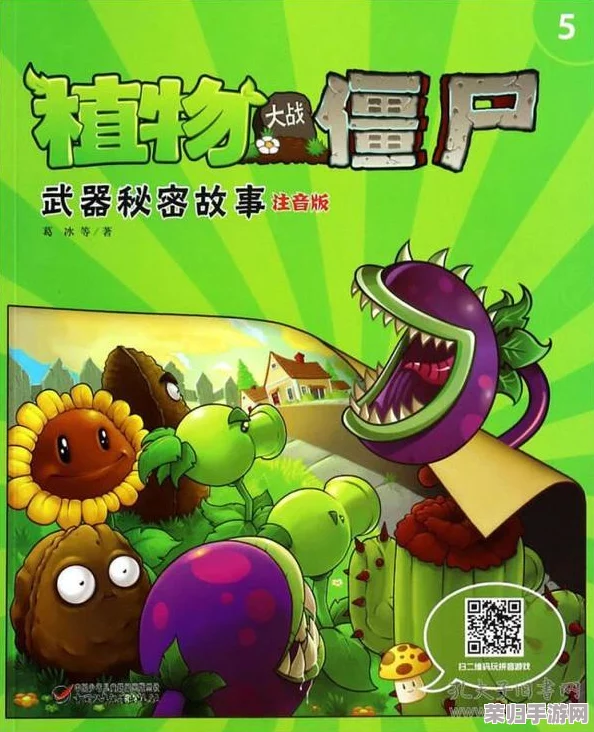 探索植物大战僵尸宇宙：智慧树的极限高度与隐藏成长奥秘大揭秘