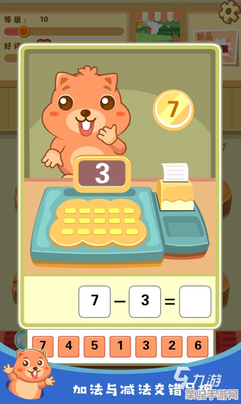 2024年精选：小学生必玩数学益智游戏下载，寓教于乐经典新篇推荐集