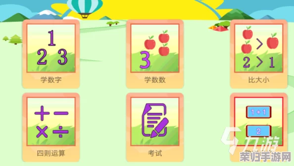 2024年精选：小学生必玩数学益智游戏下载，寓教于乐经典新篇推荐集