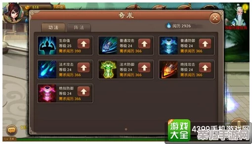 《神仙道》重制版深度探索：揭秘吹鱼玩法所需元宝精准预估，助你高效规划游戏资源！