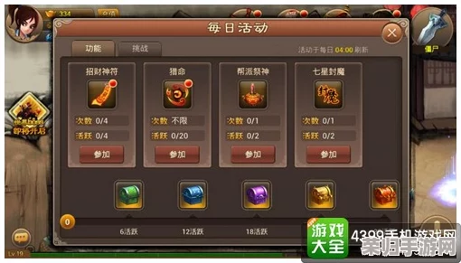 《神仙道》重制版深度探索：揭秘吹鱼玩法所需元宝精准预估，助你高效规划游戏资源！