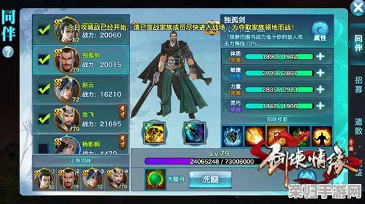 剑侠世界手游：门派专属秘籍搭配策略大全，解锁极致战力组合艺术指南