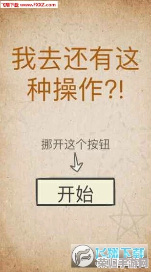 《失物终点站》初章挑战全解析:解锁第一关隐藏线索与策略,助你顺利启程探险之旅 《失物终点站》初章挑战全解析:解锁第一关隐藏线索与策略,助你顺利启程探险之旅