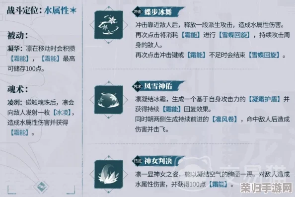 归龙潮凛角色技能进阶策略：高效升级顺序全攻略，助力战力飙升新境界