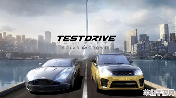 《无限试驾：太阳王冠》情感驾驭之旅——解锁沉浸式成就策略指南