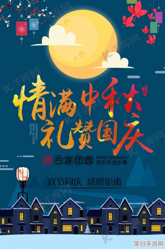 中秋佳节乐融融，我的休闲创意时光：自编灯谜挑战集与详尽解答攻略大全