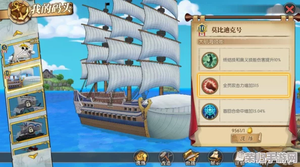 航海奇遇：解锁好感度提升的秘籍，精选礼物策略助你航行中赢得船员信赖与友谊