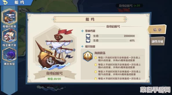 航海奇遇:解锁好感度提升的秘籍,精选礼物策略助你航行中赢得船员信赖与友谊 航海奇遇:解锁好感度提升的秘籍,精选礼物策略助你航行中赢得船员信赖与友谊