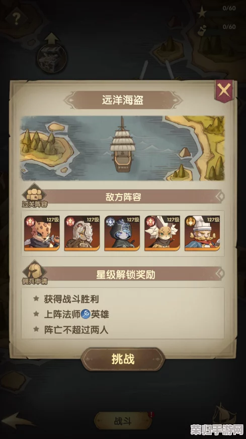 航海奇遇:解锁好感度提升的秘籍,精选礼物策略助你航行中赢得船员信赖与友谊 航海奇遇:解锁好感度提升的秘籍,精选礼物策略助你航行中赢得船员信赖与友谊