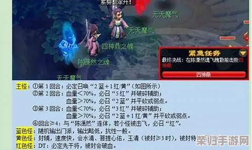 《梦幻西游》深度探索：命殒轩辕剑任务的全程攻略与关键技巧解锁
