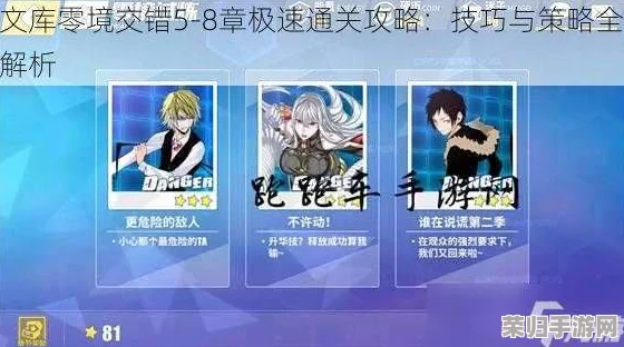 夏日盛宴：文库零境交错C3挑战全攻略，揭秘高效过关策略与独特解谜思路