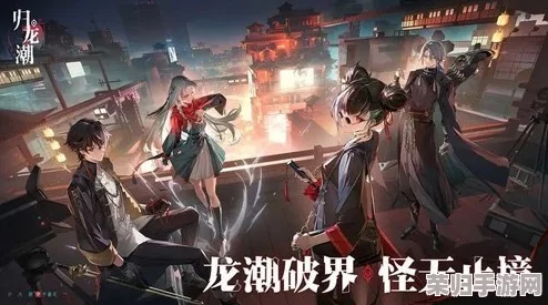 独家揭秘:归龙潮前瞻活动兑换码全收录,抢先体验必备福利指南 独家揭秘:归龙潮前瞻活动兑换码全收录,抢先体验必备福利指南