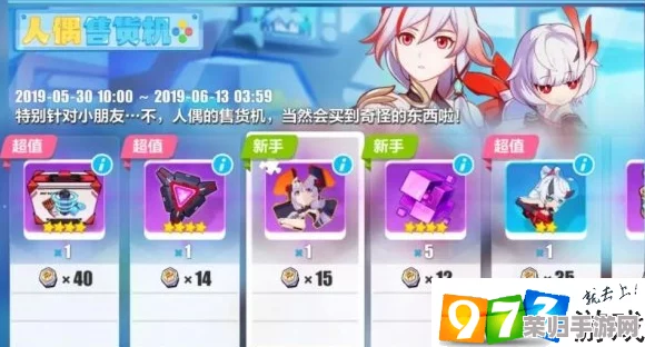 六一童趣狂欢！崩坏3人偶出游季全攻略：解锁隐藏玩法，畅享限定福利的欢乐指南