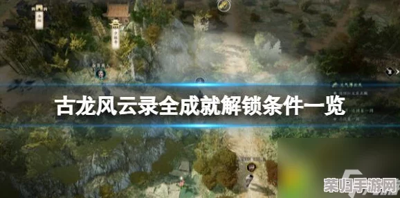 《归龙潮》亿万巨制：解锁终极任务策略，全面攻略助你征服浩瀚世界之旅