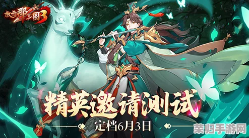 《放开那三国3》荣耀再启：全新白金武将纪元，重塑乱世英豪传奇时代！