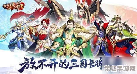 《放开那三国3》荣耀再启:全新白金武将纪元,重塑乱世英豪传奇时代! 《放开那三国3》荣耀再启:全新白金武将纪元,重塑乱世英豪传奇时代!