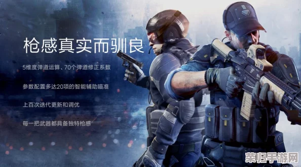 2024年必玩！极致刺激FPS手游精选集：经典与创新并蓄的射击盛宴