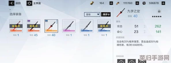 探索战双帕弥什专武奥秘：顶尖与末流武器性能全面剖析，解锁最强搭配策略！