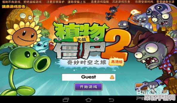 《植物大战僵尸2：和睦小镇保卫战》PVP新策略揭秘——高效复活队友技巧，逆转战局必备秘籍！