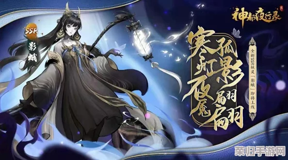 《神都夜行录》震撼预告:SSR级强力妖灵“莫邪”即将登临,引领全新战斗纪元! 《神都夜行录》震撼预告:SSR级强力妖灵“莫邪”即将登临,引领全新战斗纪元!
