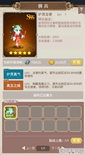 全面剖析：小小勇者中，哪类元素伤害更具制胜优势与策略深度？