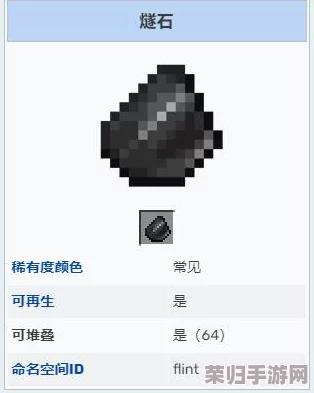 我的世界：全面解锁燧石获取秘籍，从自然到高效采集策略