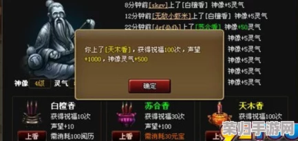 探索《神仙道》秘辛：揭秘一条珍稀金鱼背后的声望累积之道